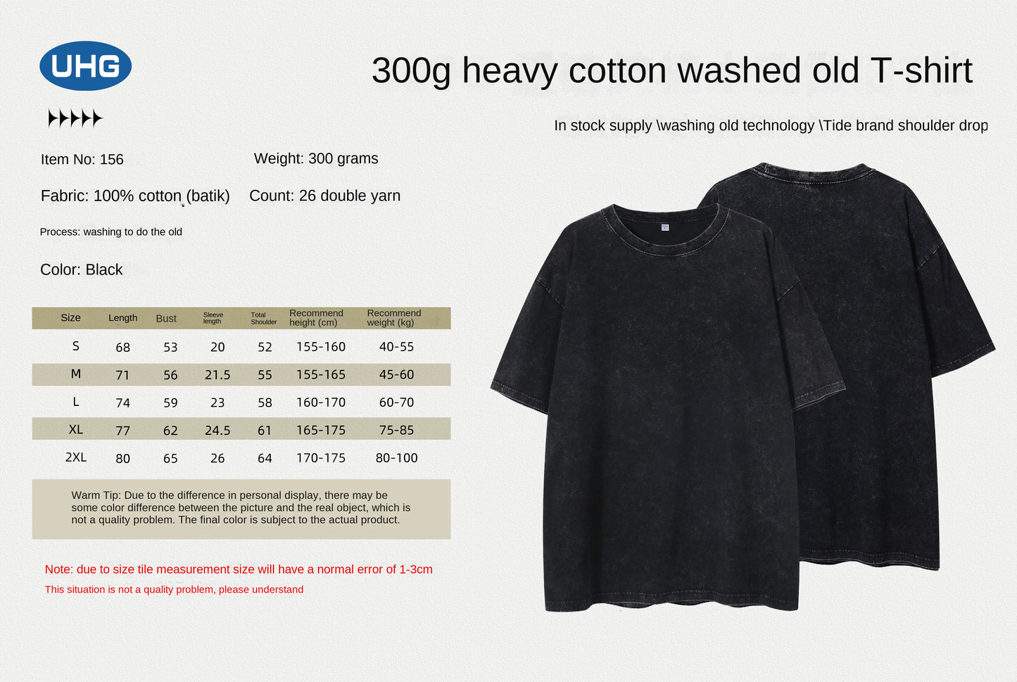 300g Washed Craft Short Sleeve Basic Blank T-shirts for printing