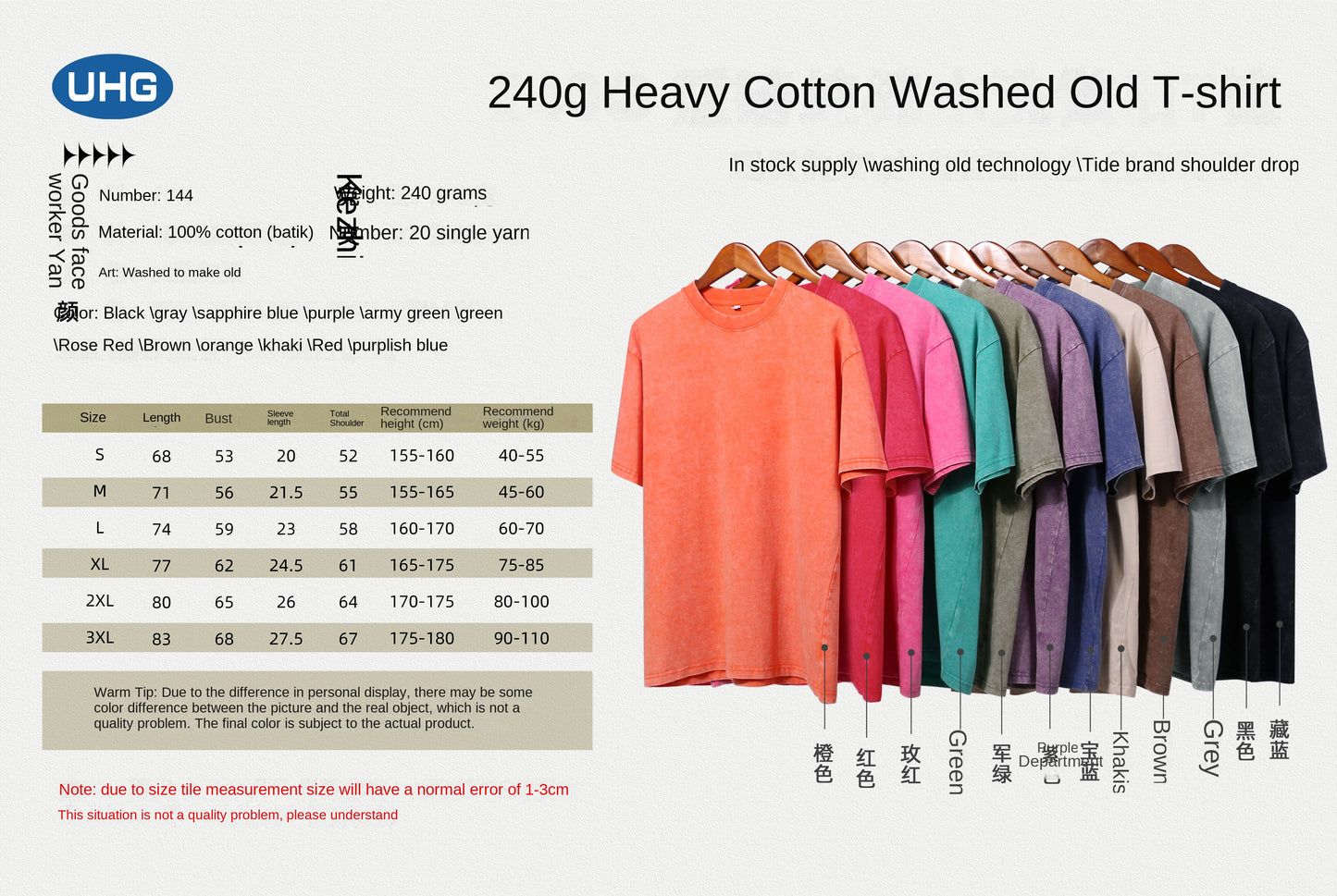 240g Washed Craft Short Sleeve Basic Blank T-shirts/sweatshirts for printing